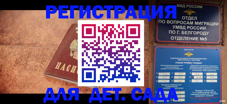 регистрация для школы в Торопеце