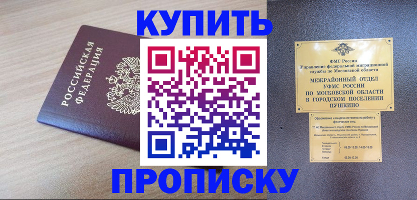 временная регистрация для всех в Торопеце